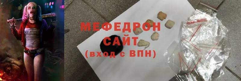 МЕФ мяу мяу  Майский 